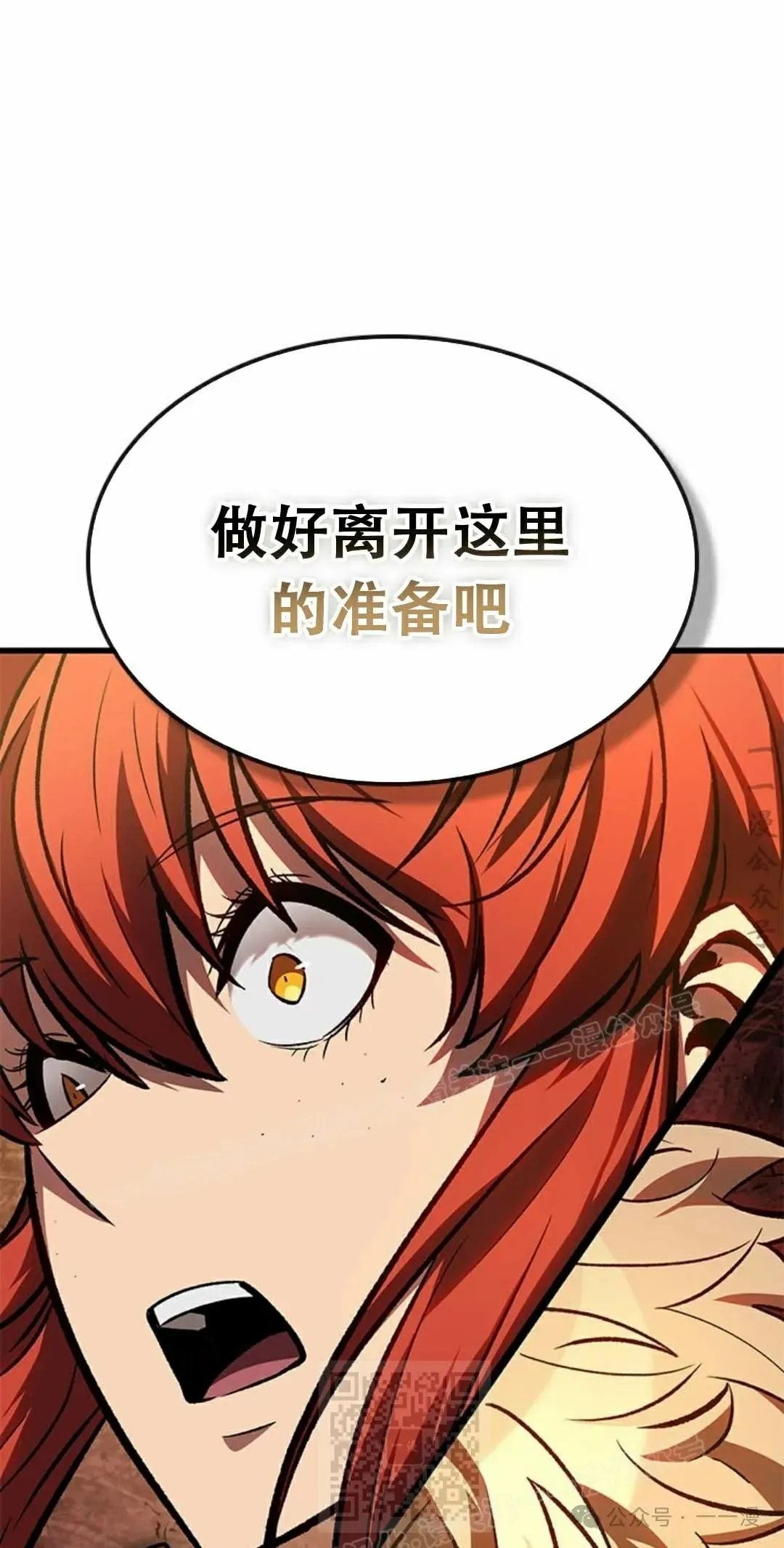 第79话 第29页