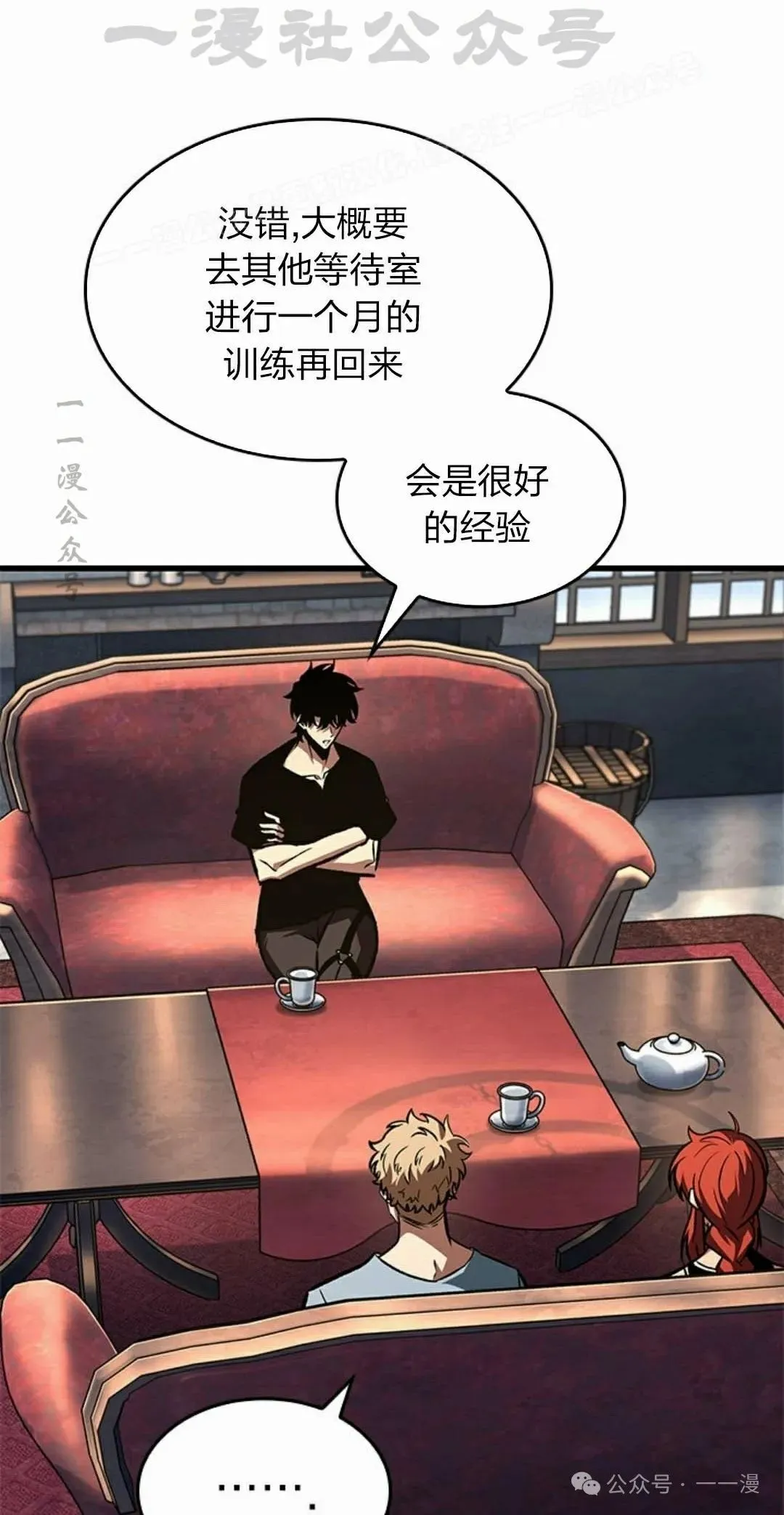 第79话 第34页