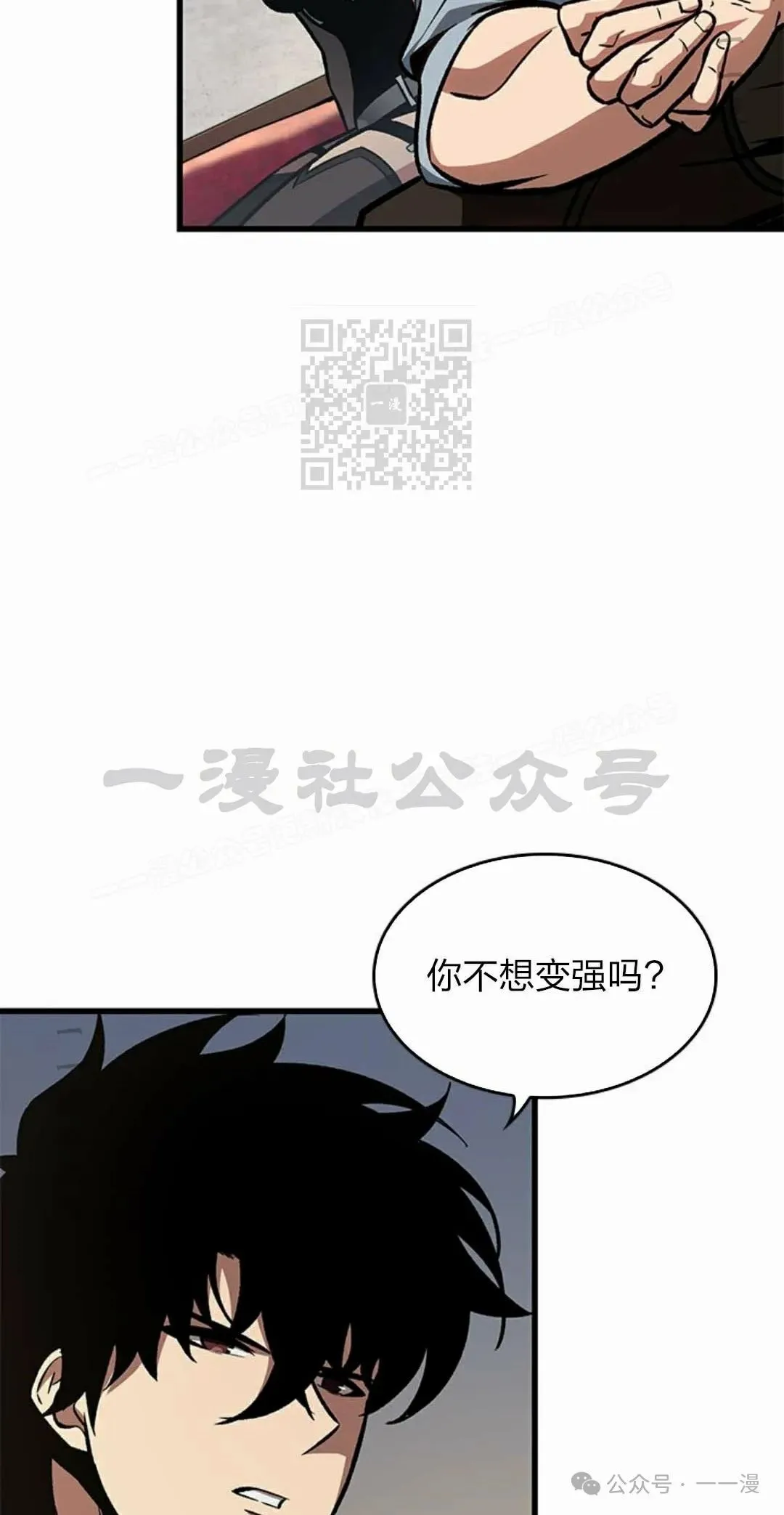 第79话 第36页