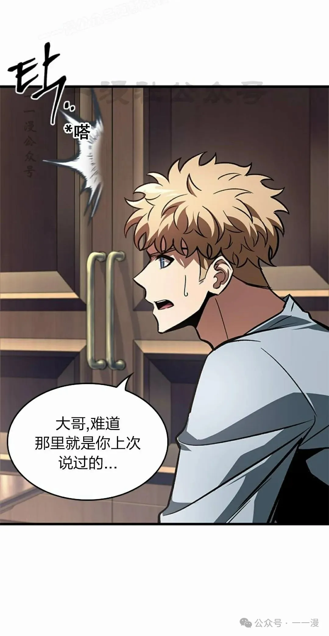 第79话 第40页