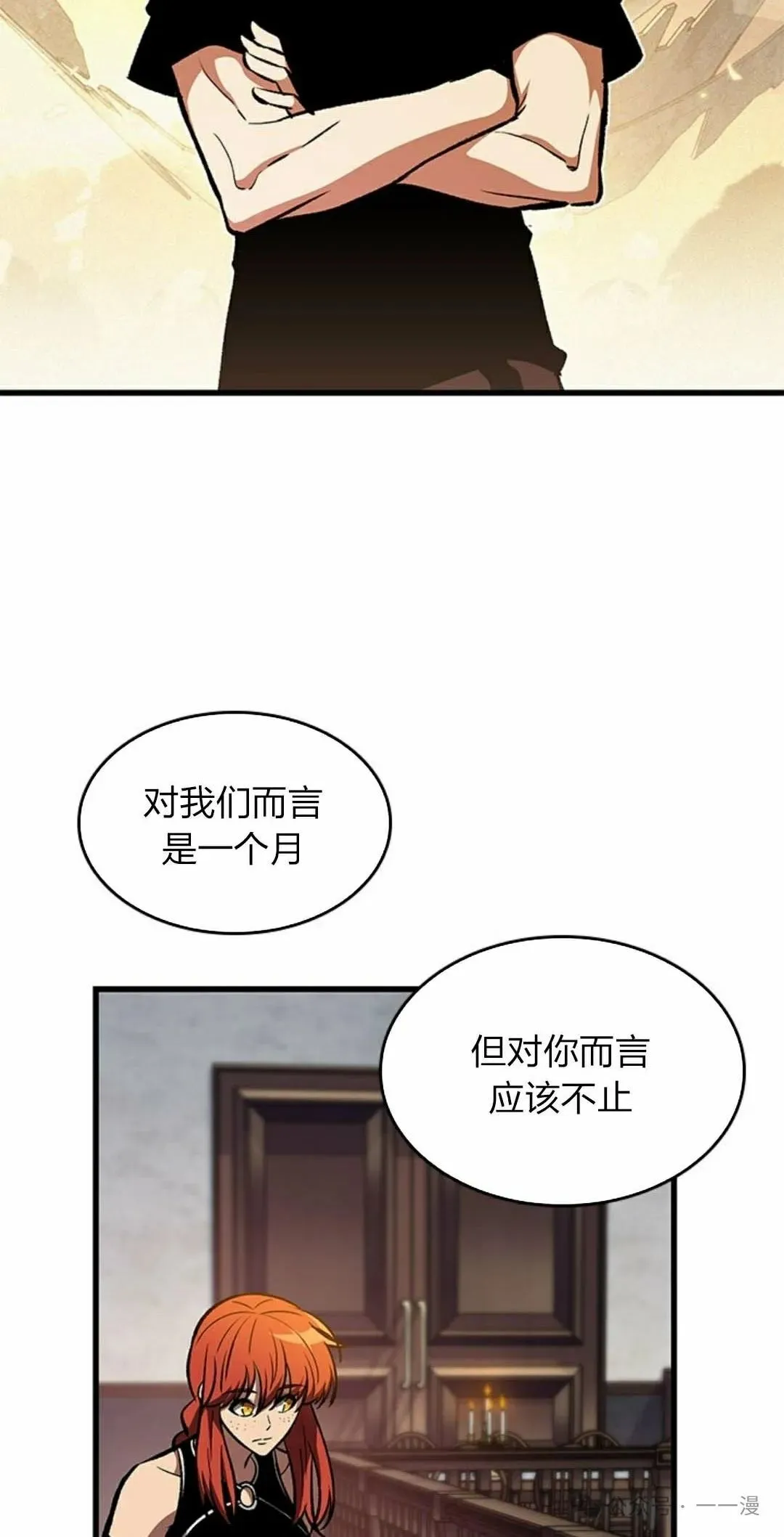第79话 第42页