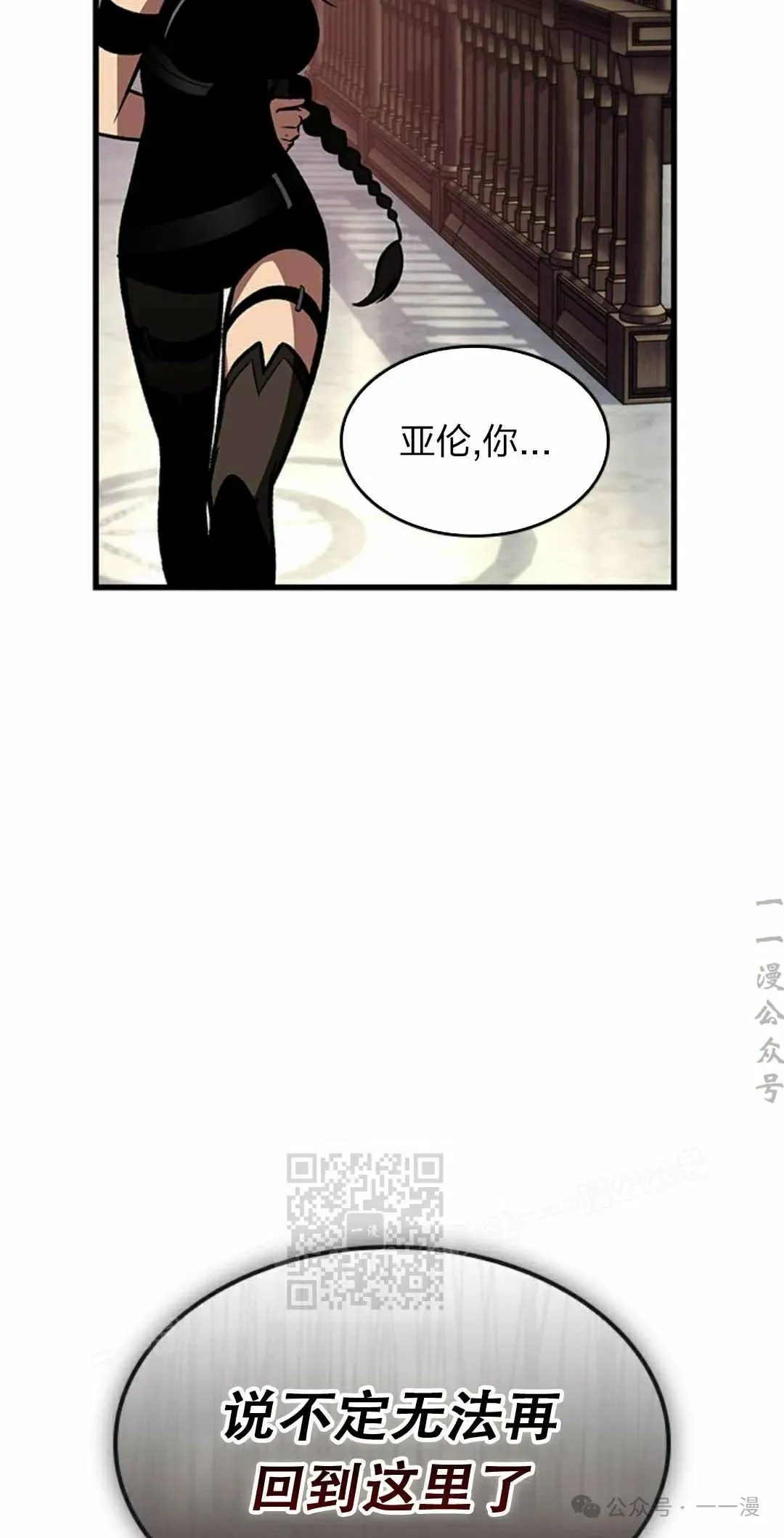 第79话 第43页