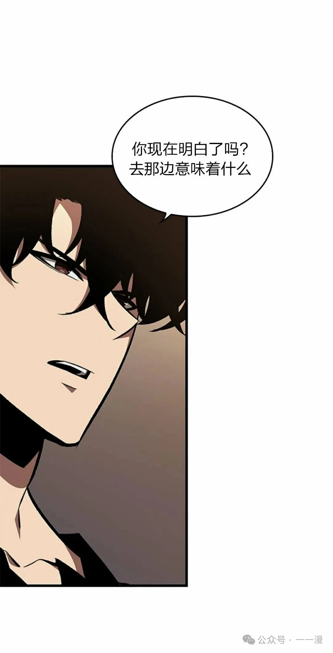 第79话 第45页