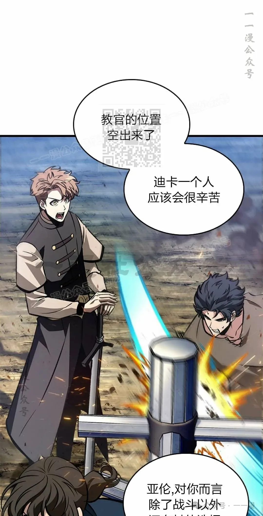 第79话 第46页
