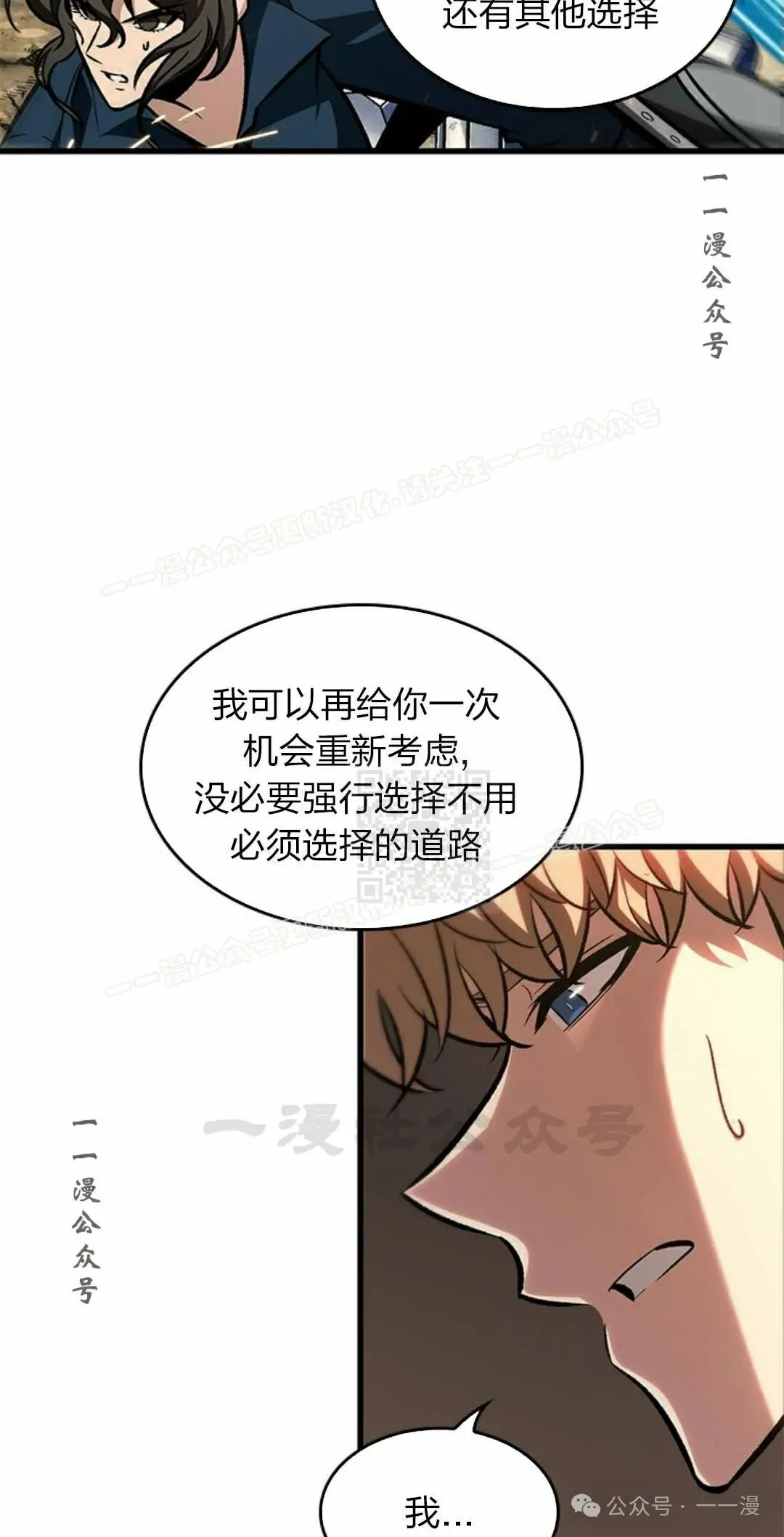 第79话 第47页