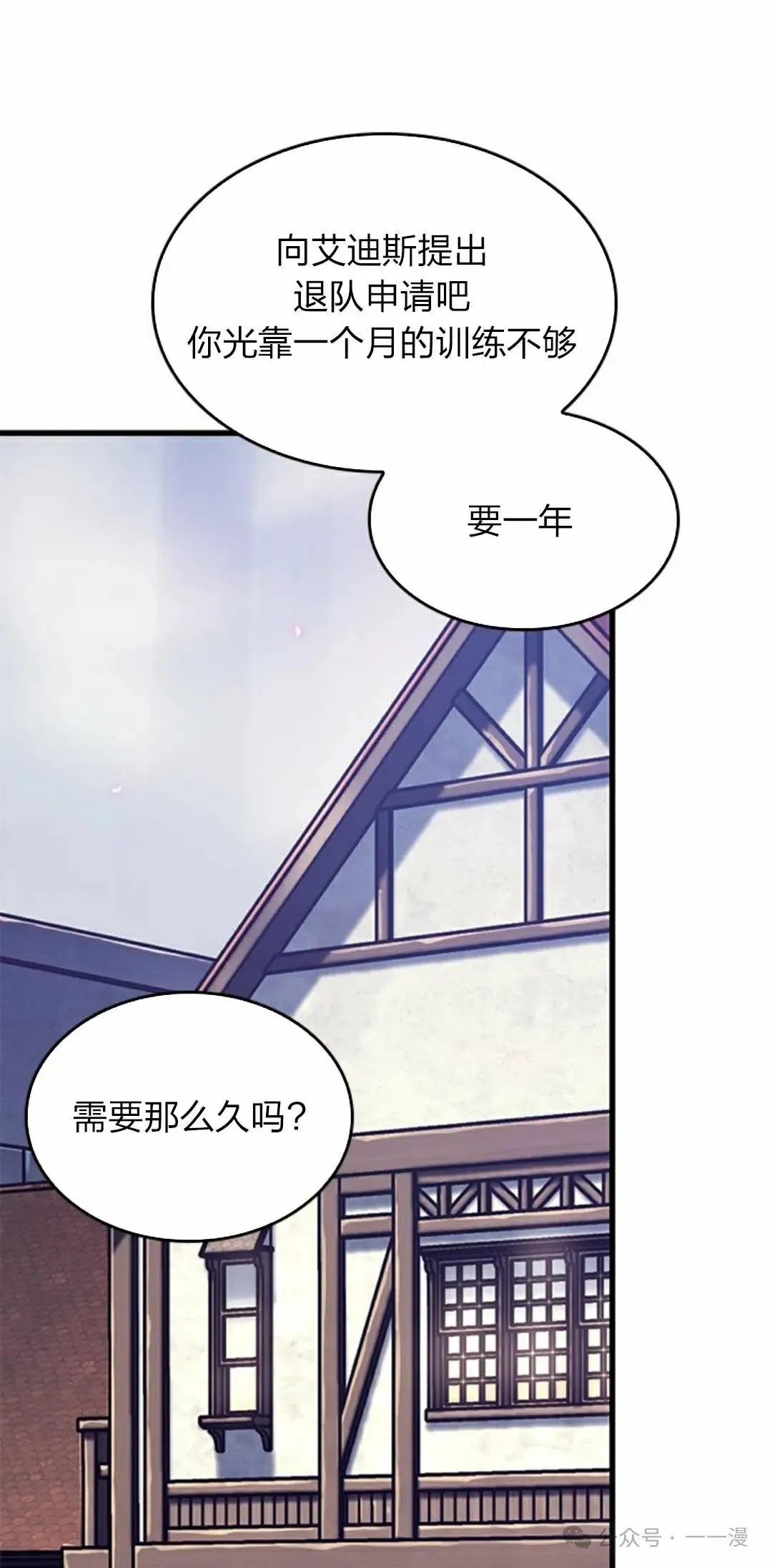 第79话 第52页