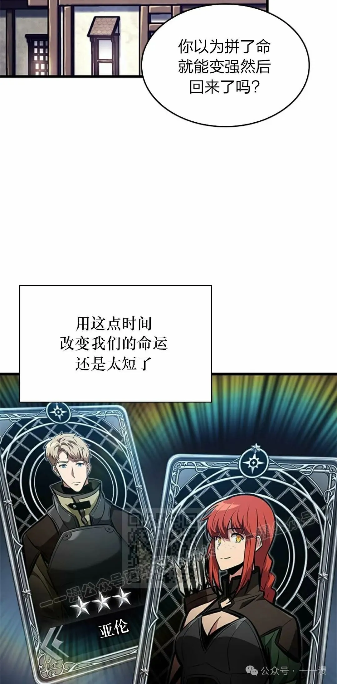 第79话 第53页