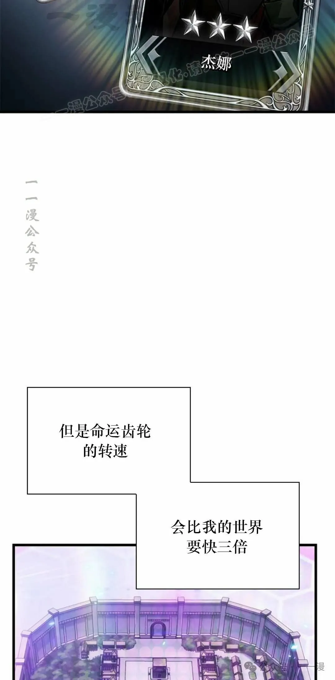 第79话 第54页