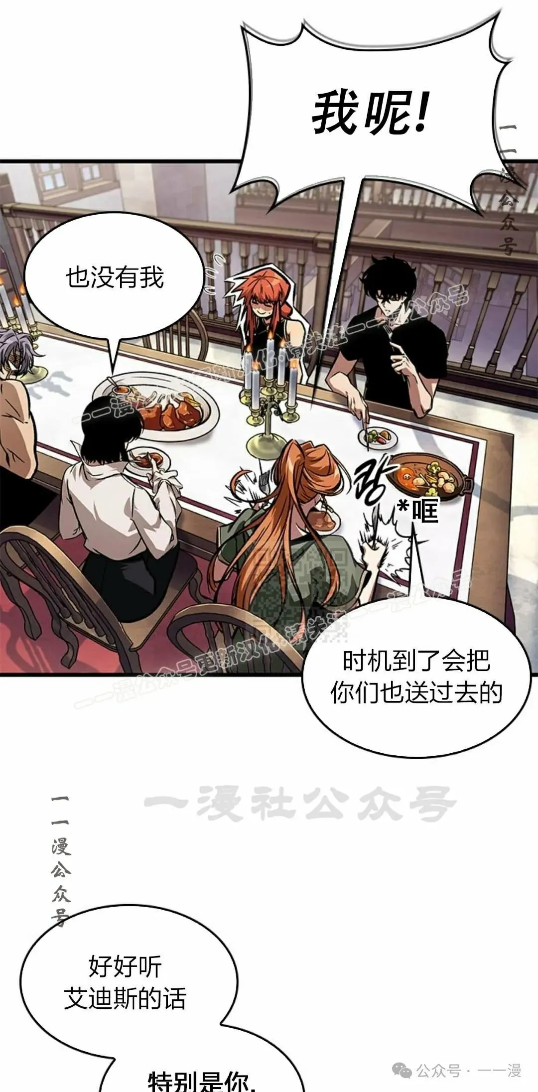 第79话 第57页