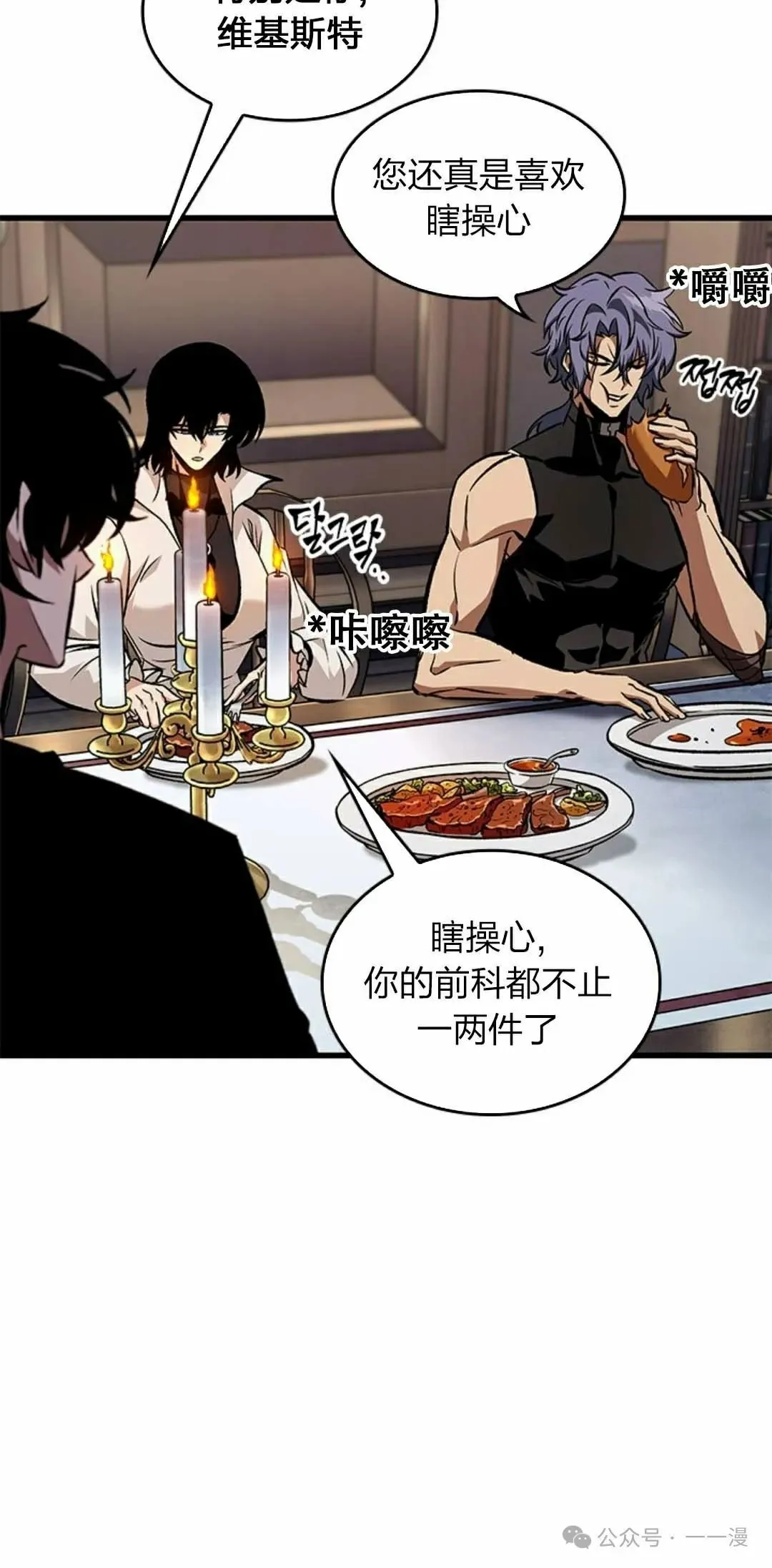 第79话 第58页