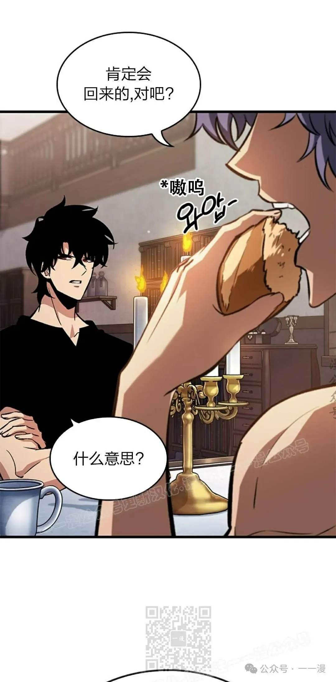 第79话 第59页
