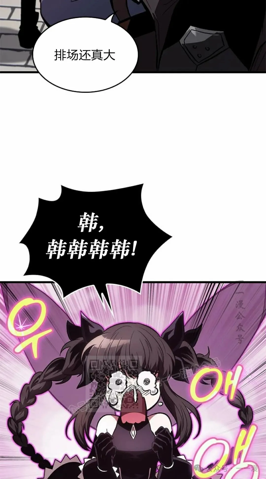 第79话 第73页
