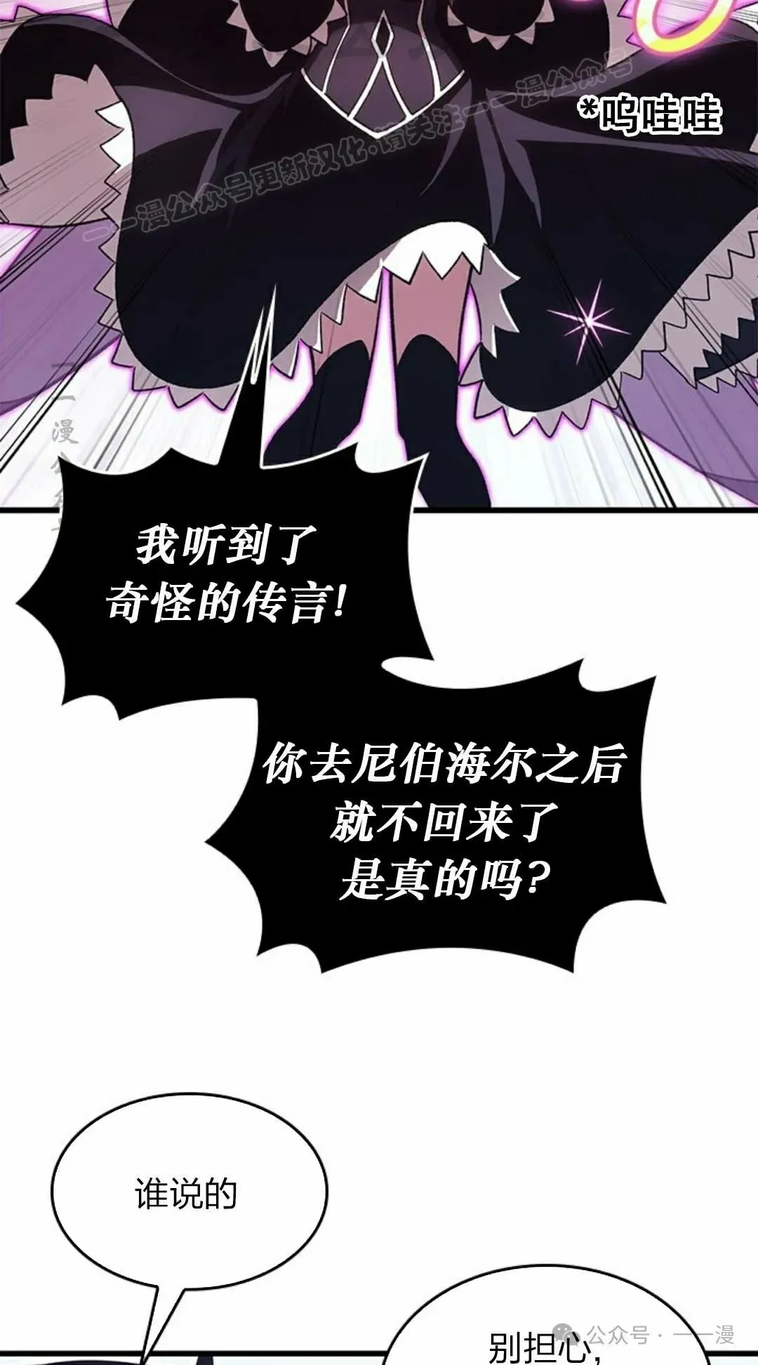 第79话 第74页