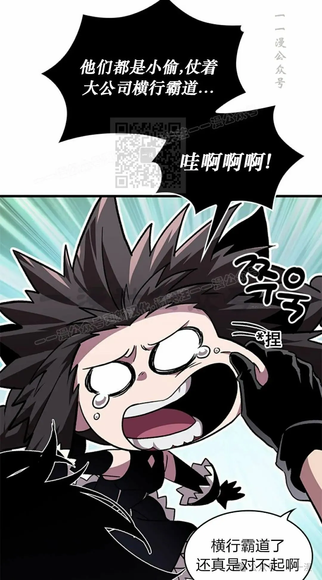 第79话 第76页
