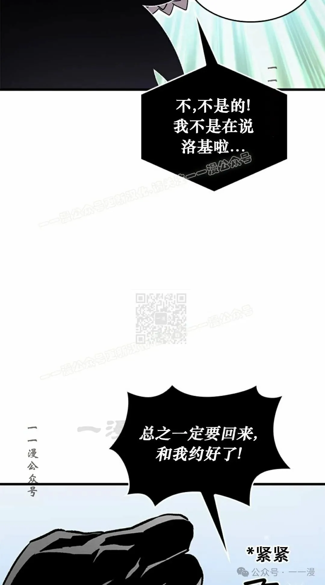 第79话 第77页