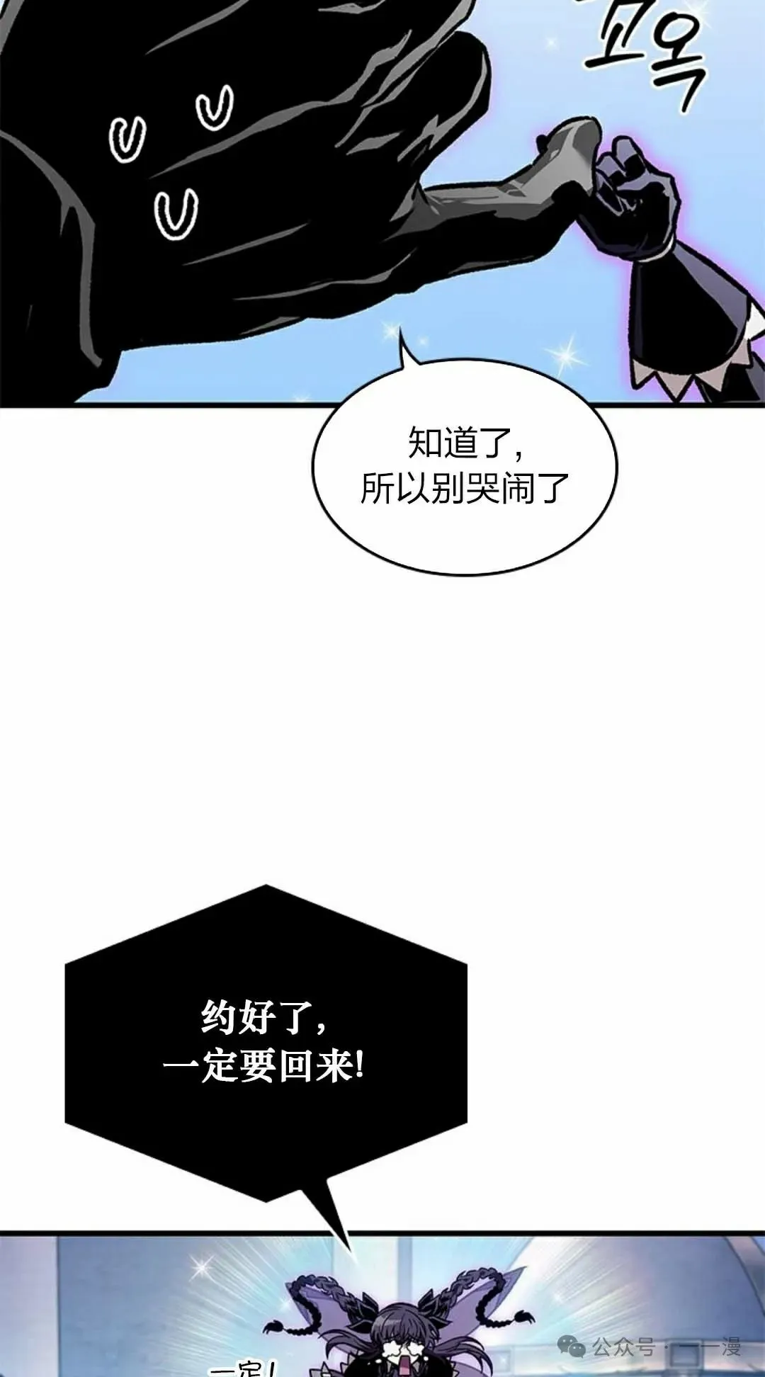 第79话 第78页
