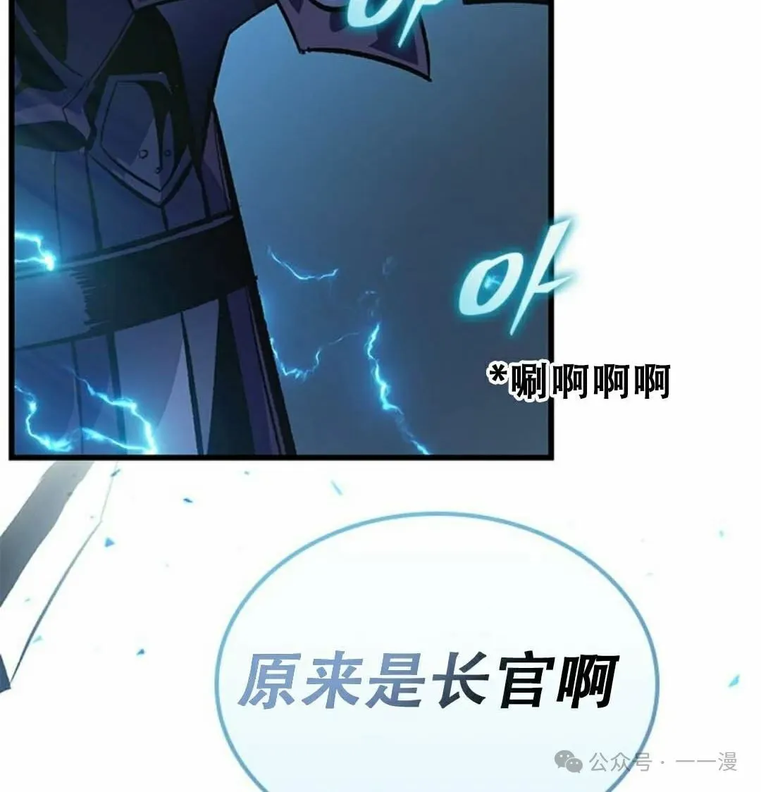 第79话 第82页
