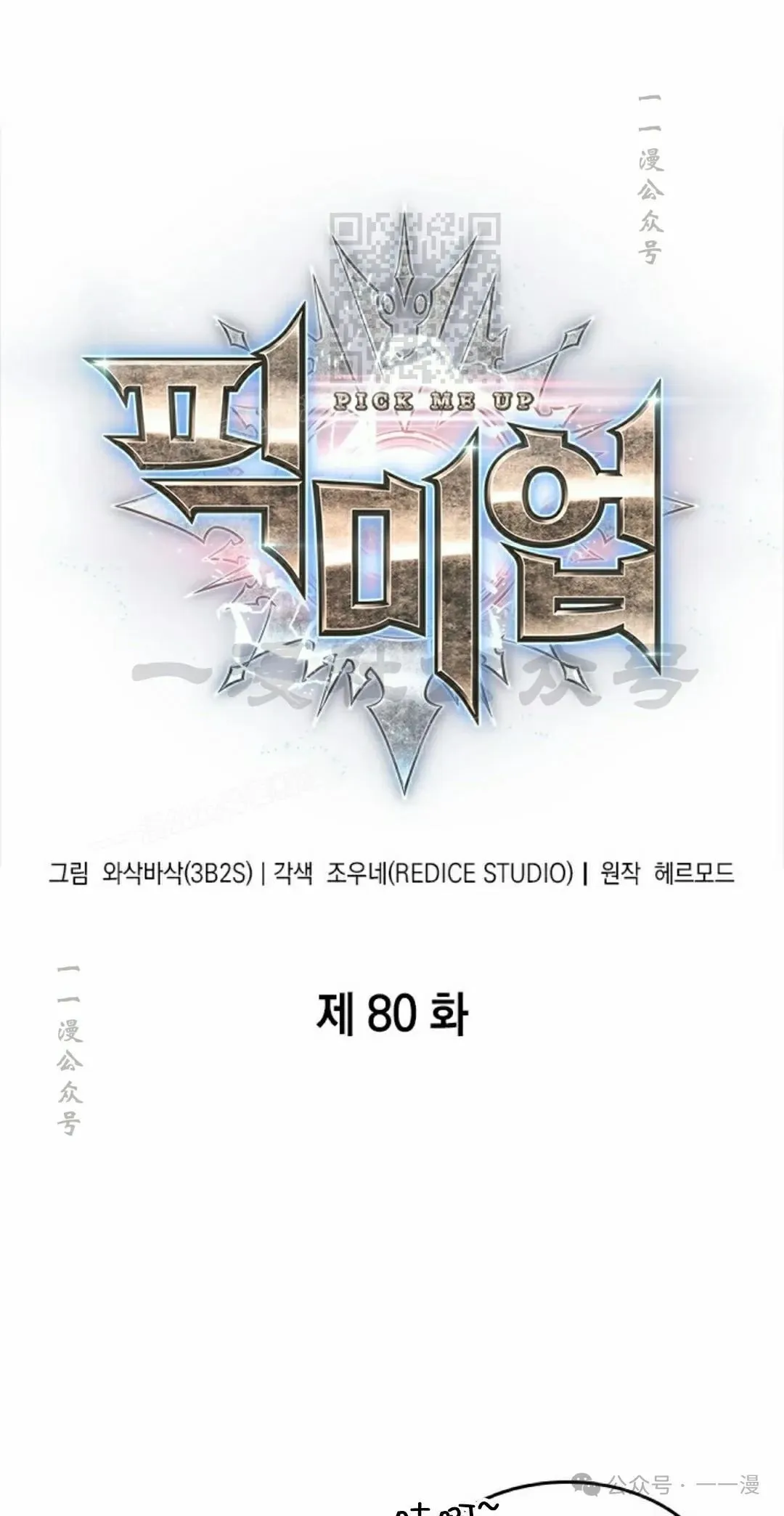 第79话 第91页