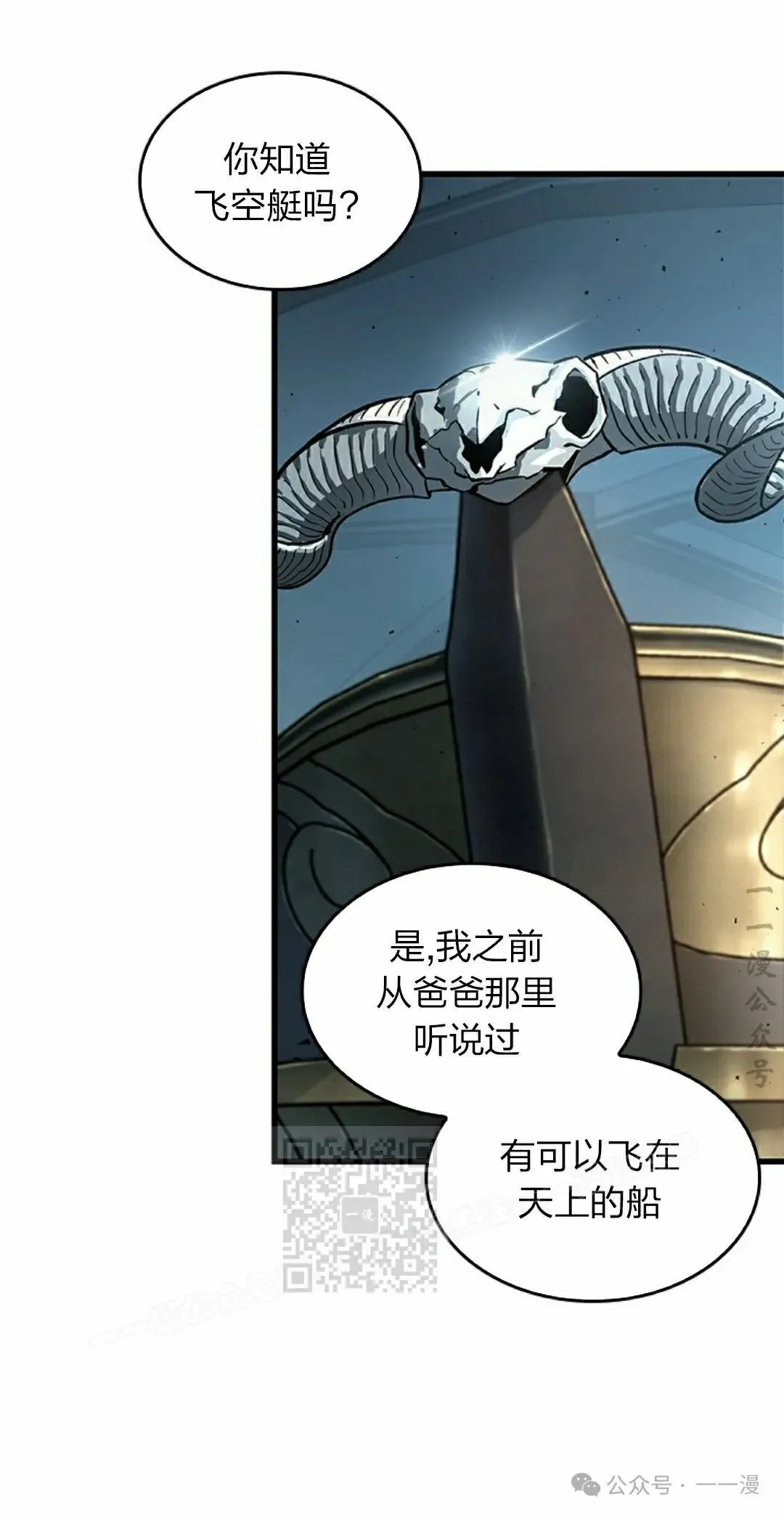 第80话 第3页