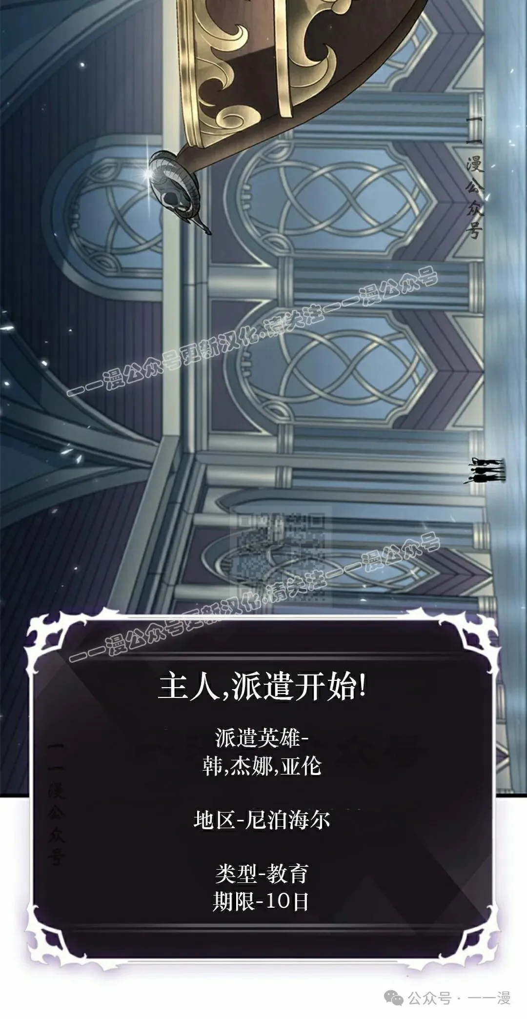 第80话 第7页