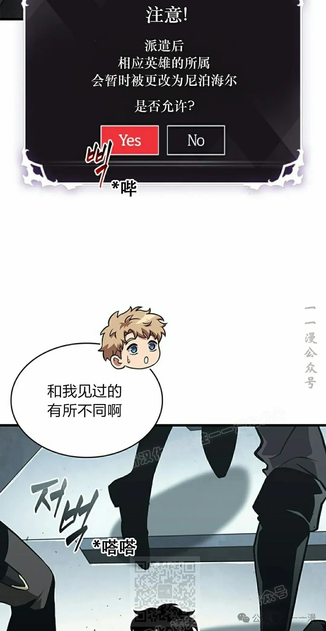 第80话 第9页