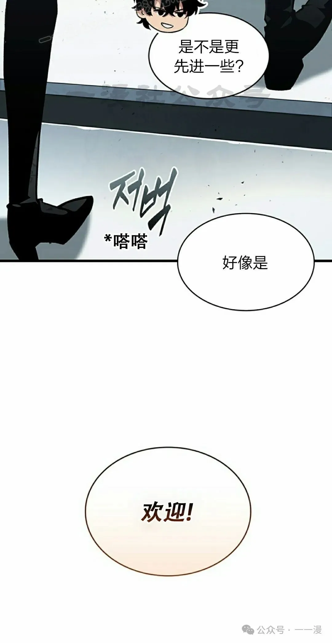 第80话 第10页