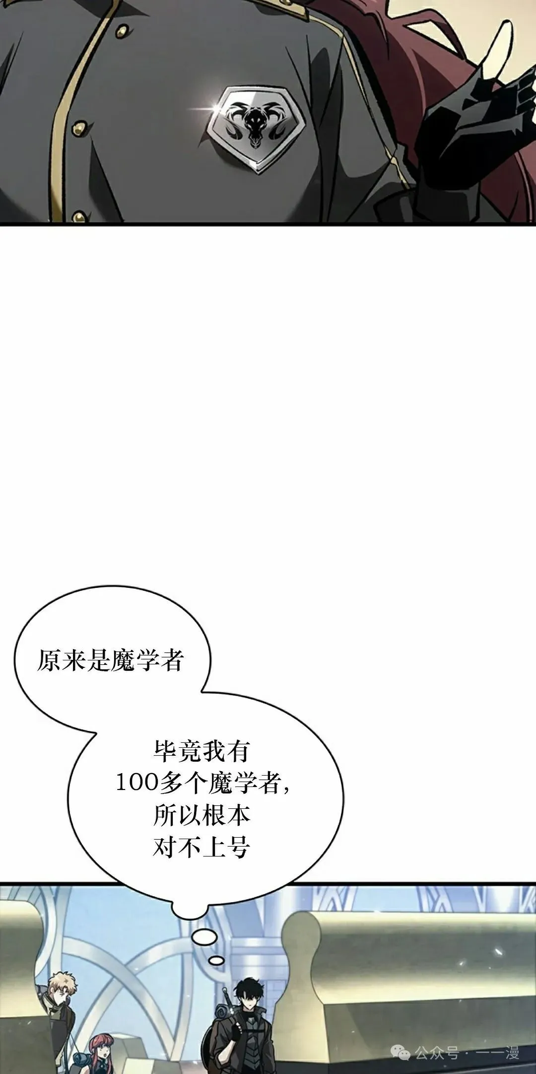 第80话 第12页