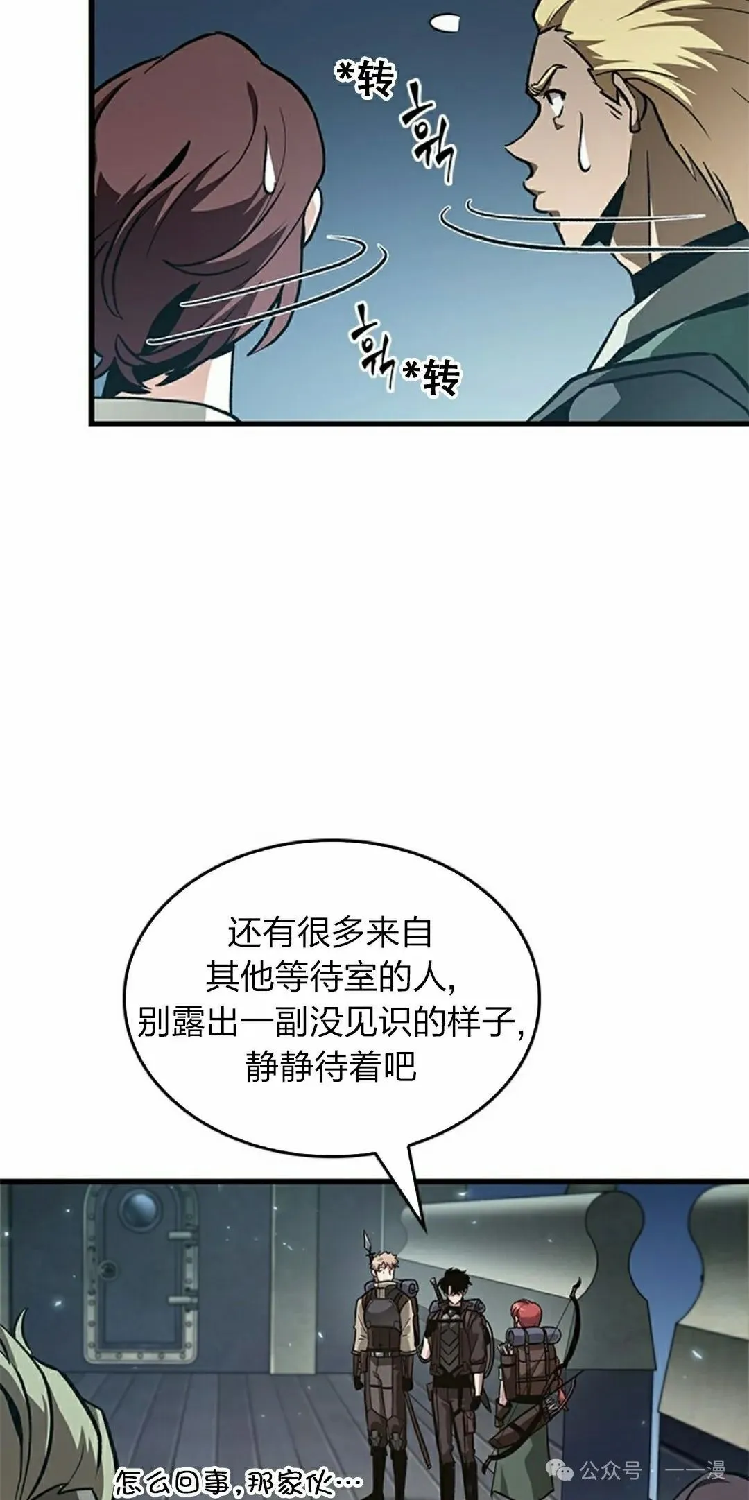 第80话 第15页