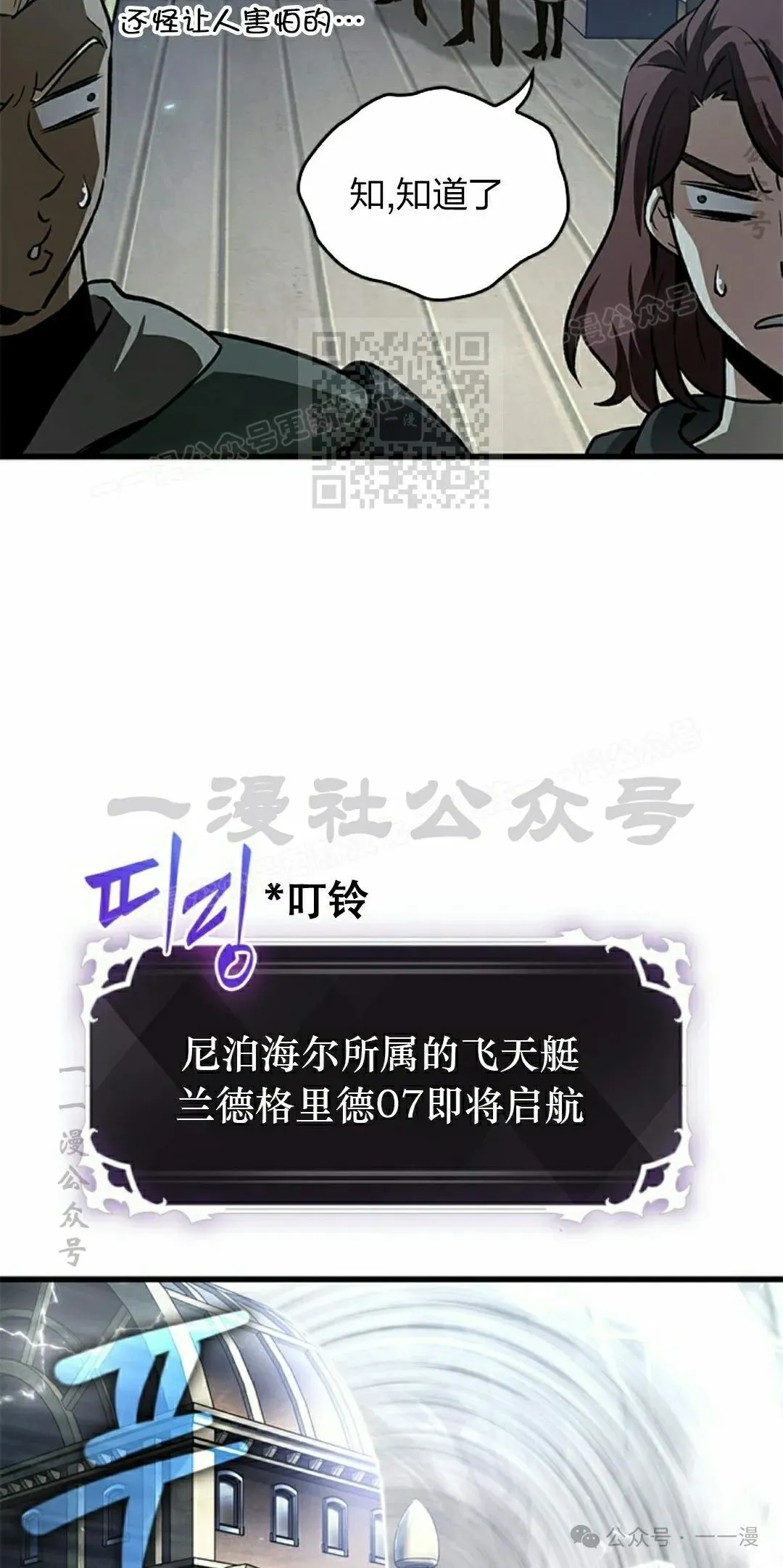 第80话 第16页