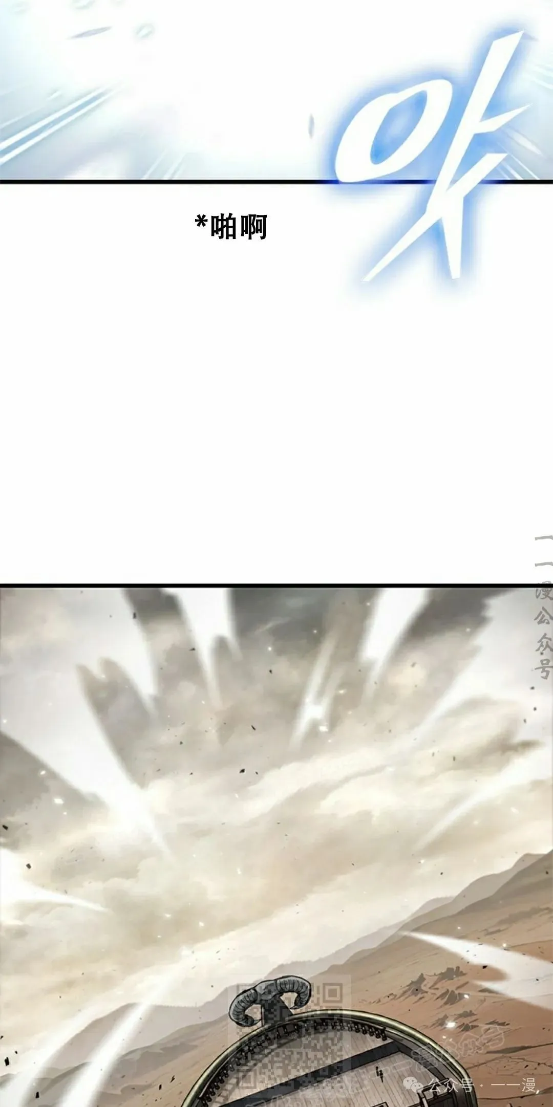 第80话 第19页