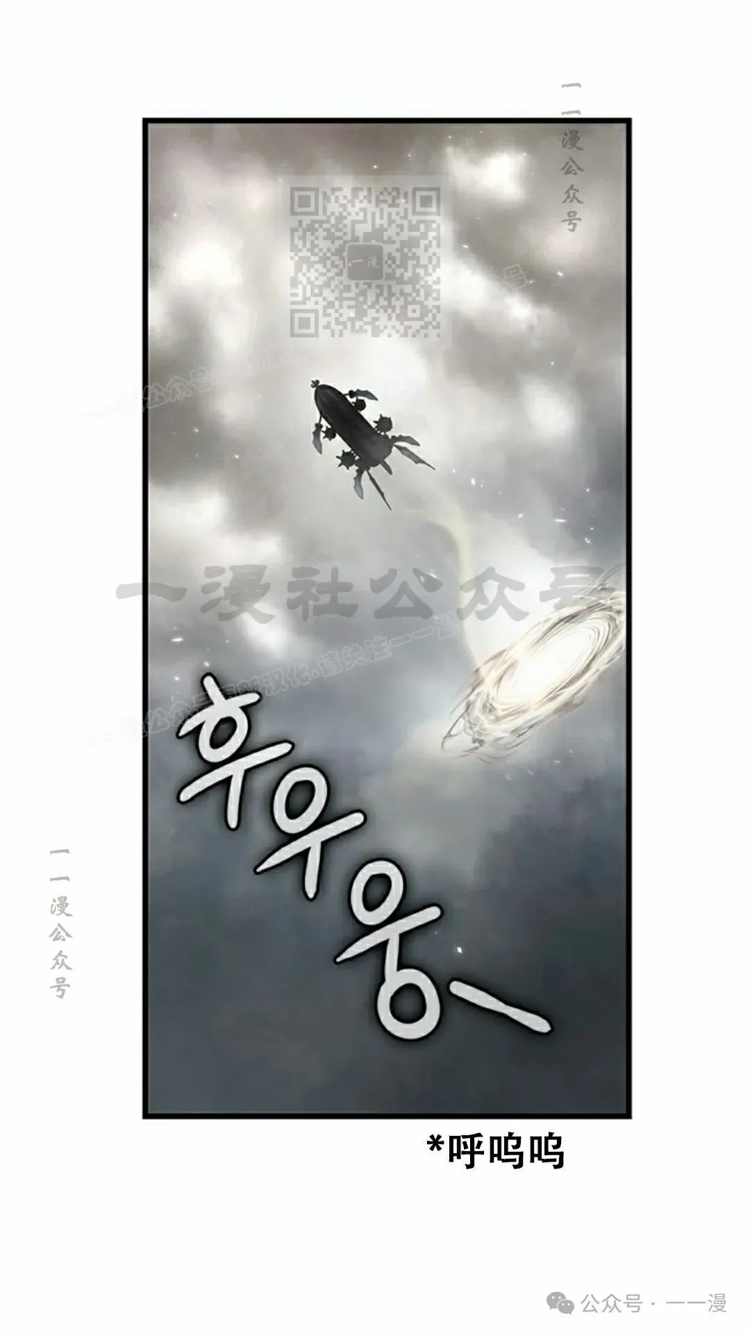 第80话 第21页