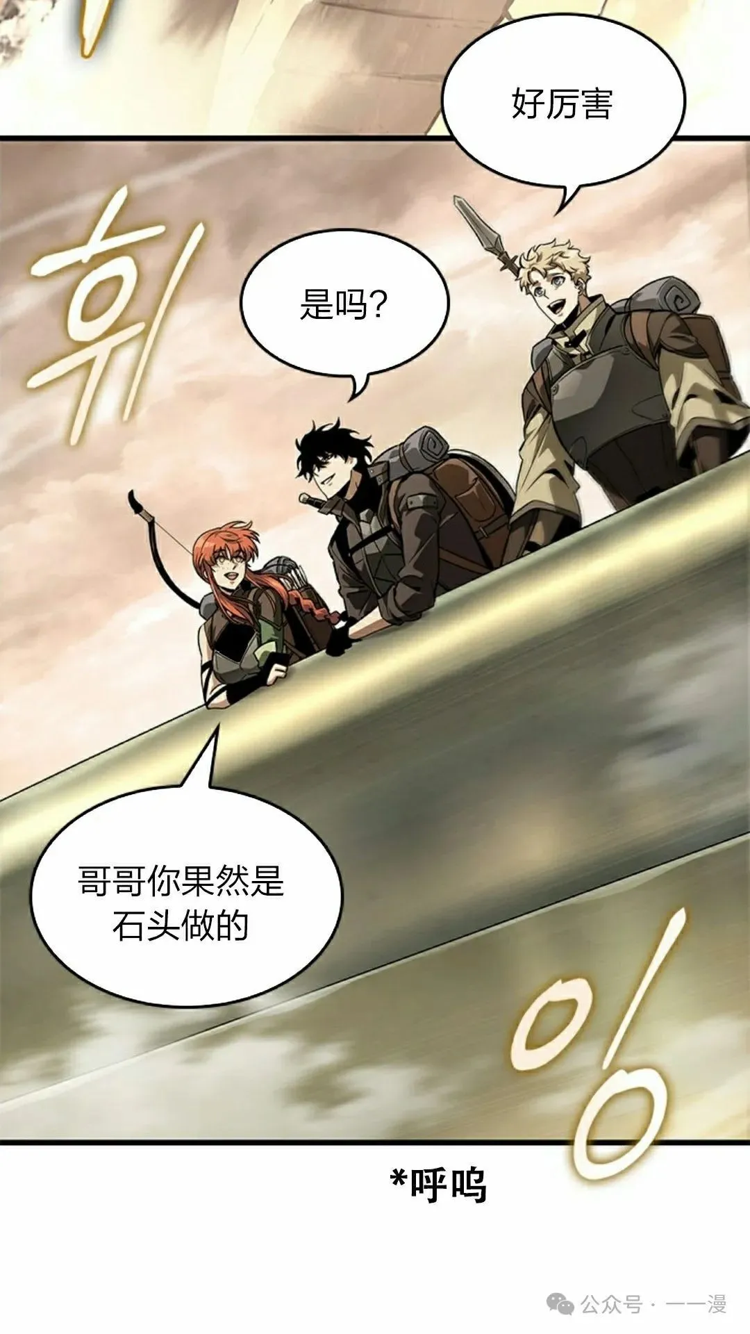 第80话 第25页