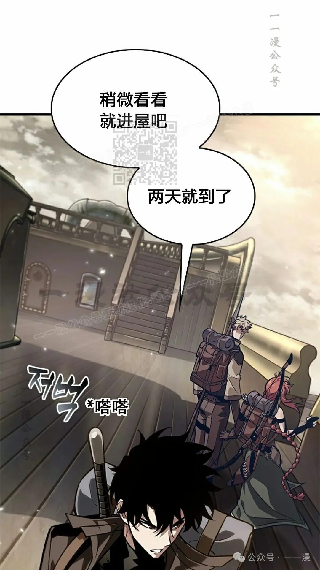 第80话 第26页