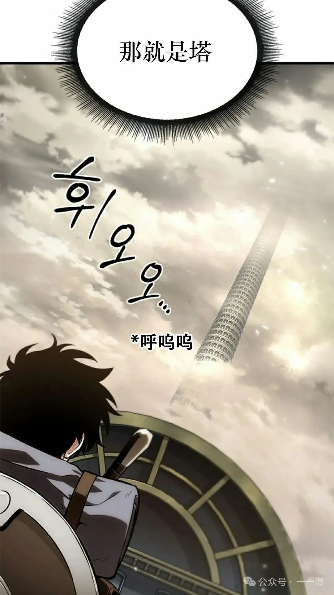 第80话 第28页
