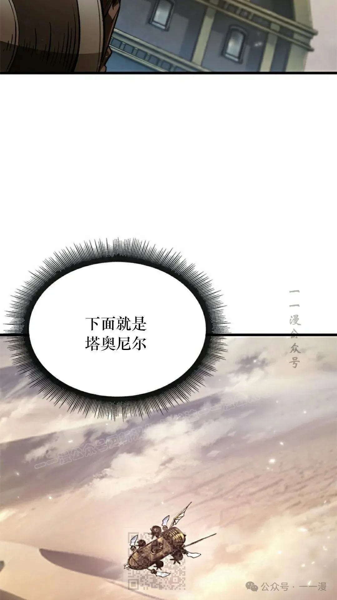 第80话 第29页