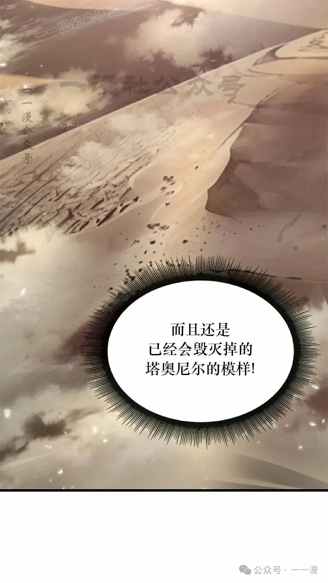 第80话 第30页