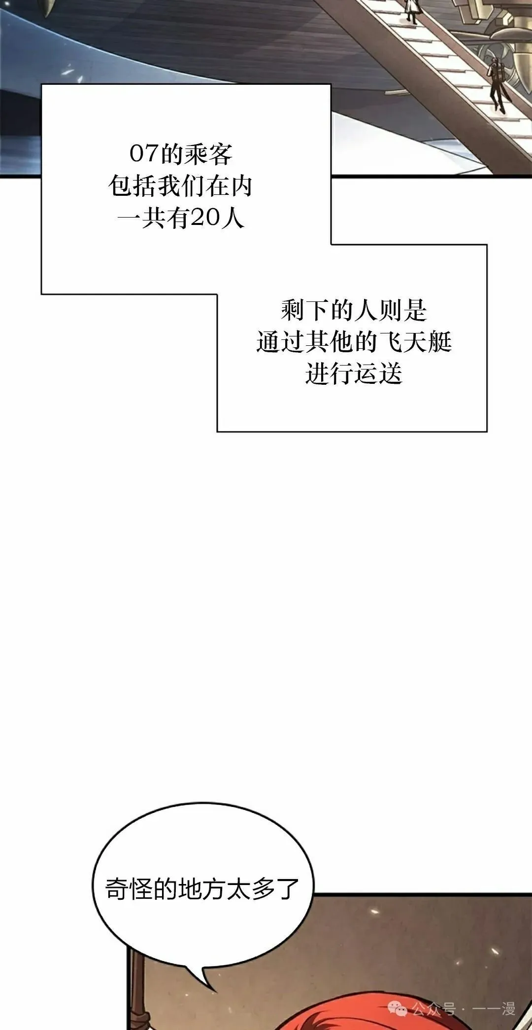 第80话 第32页