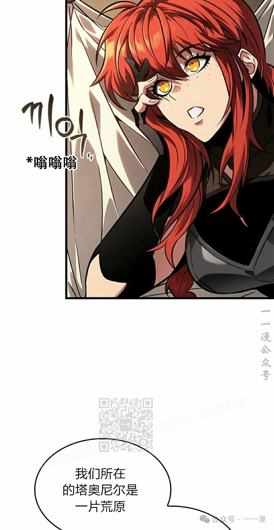 第80话 第33页