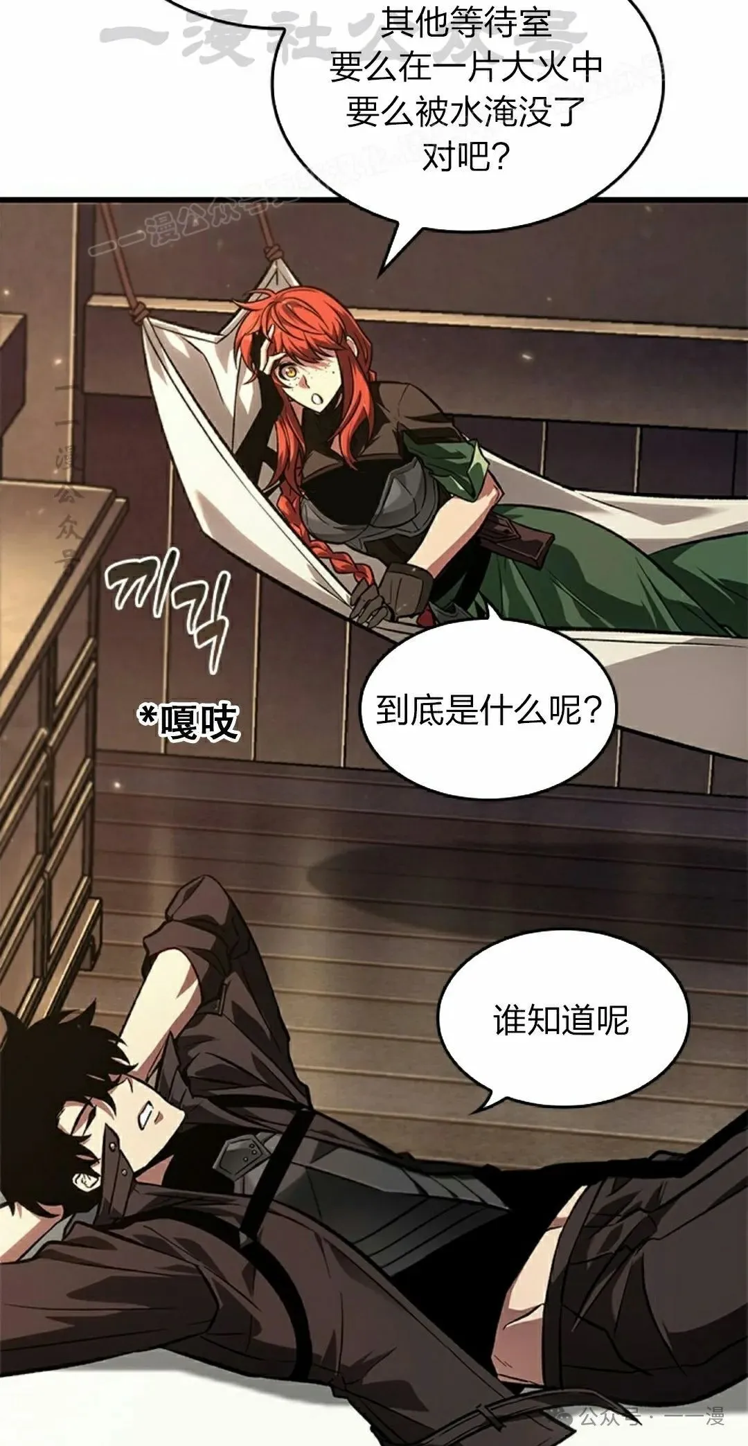 第80话 第34页