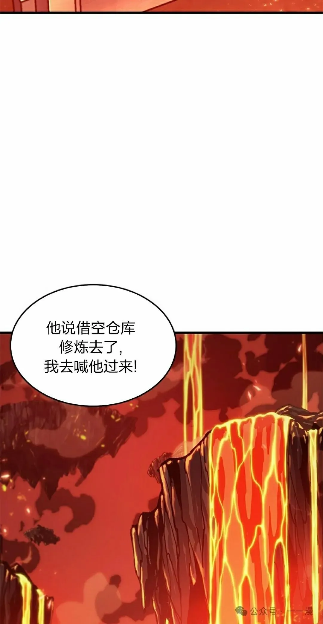 第80话 第38页