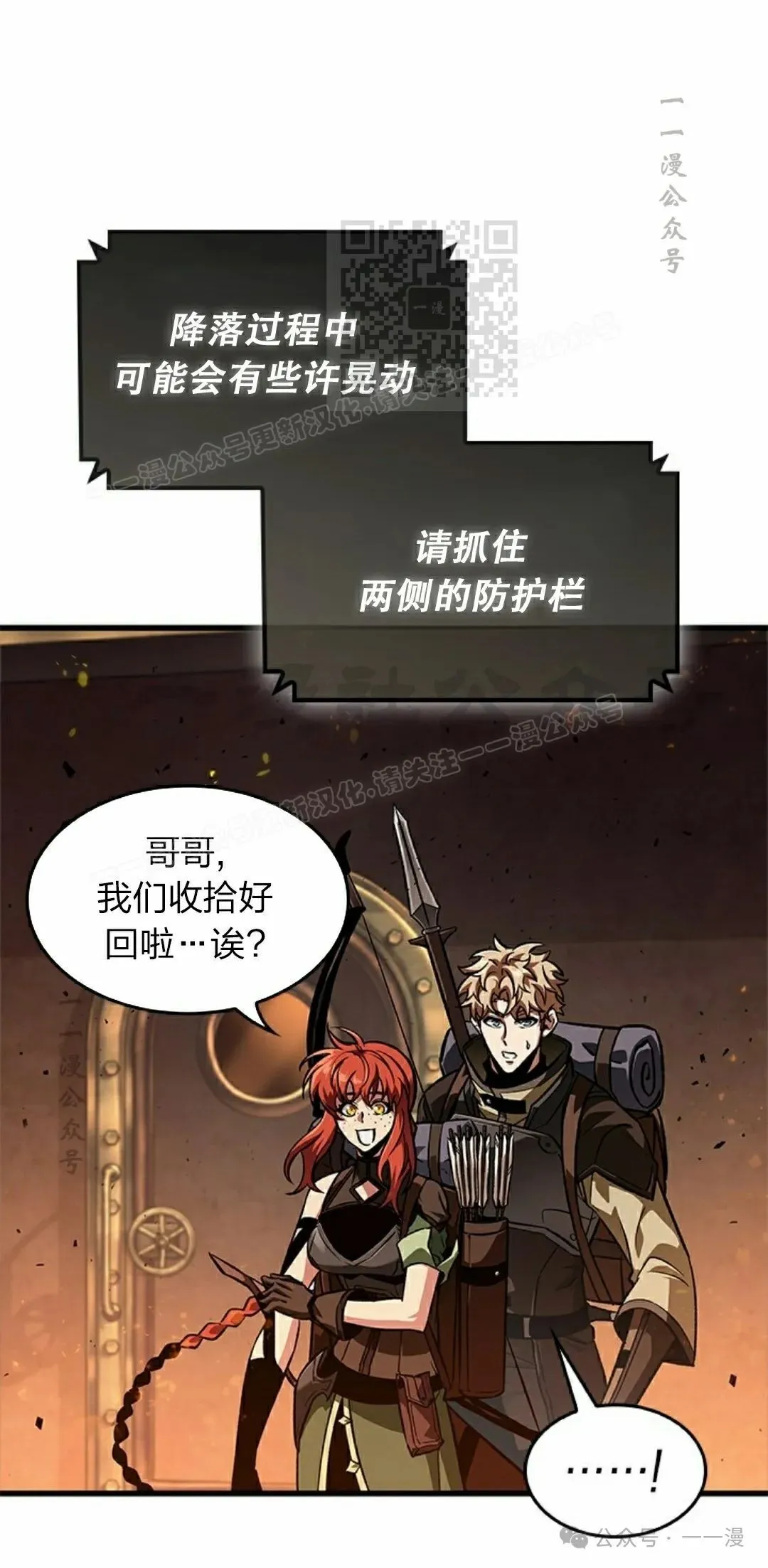 第80话 第41页