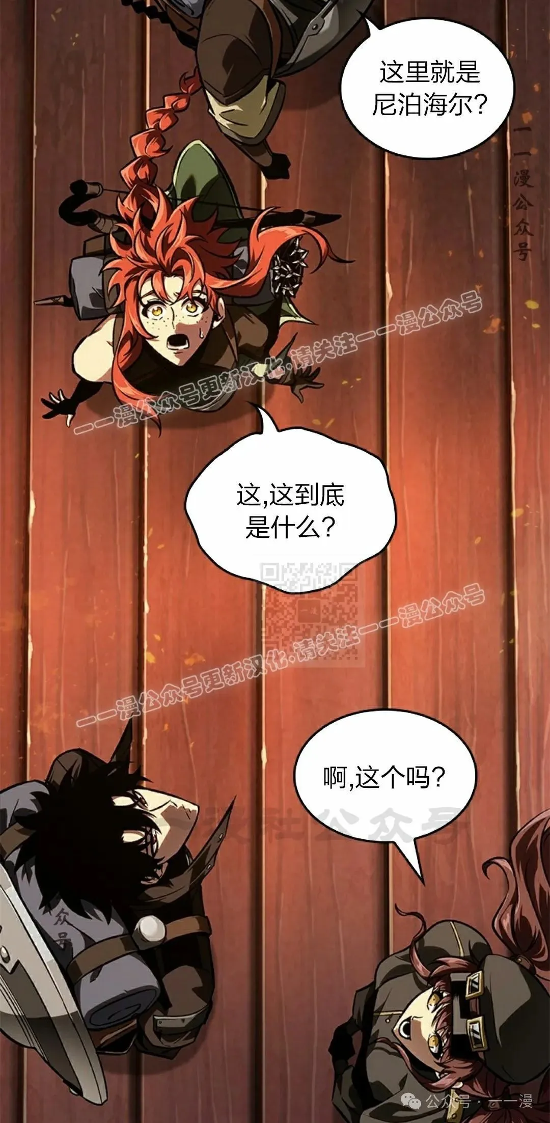 第80话 第47页
