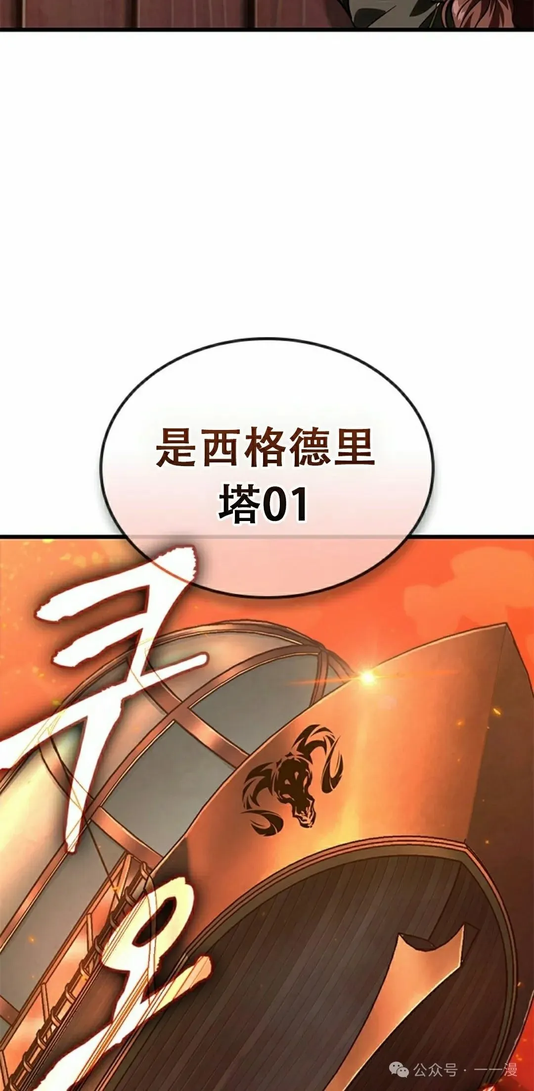 第80话 第48页