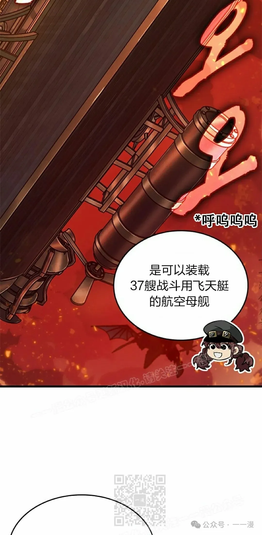第80话 第49页