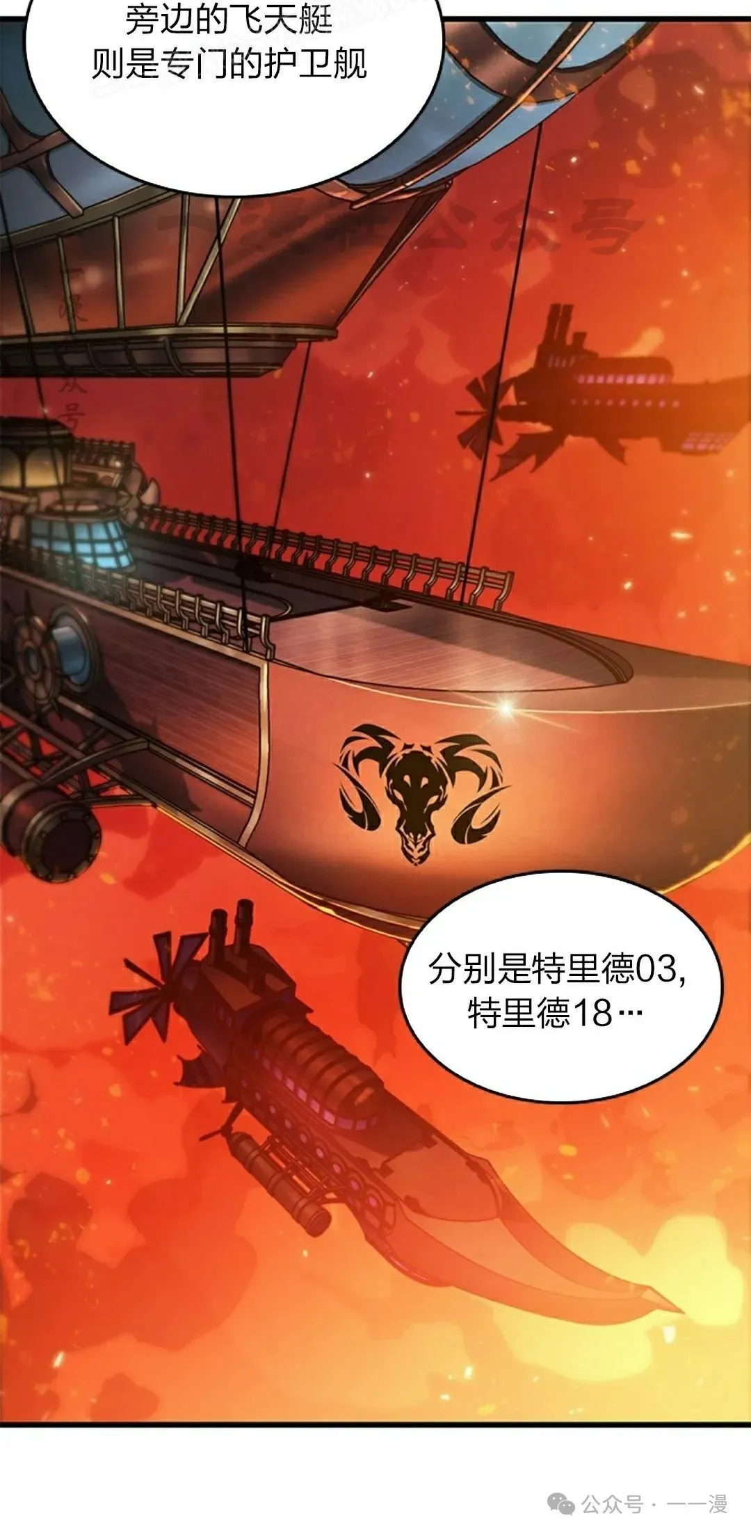 第80话 第50页