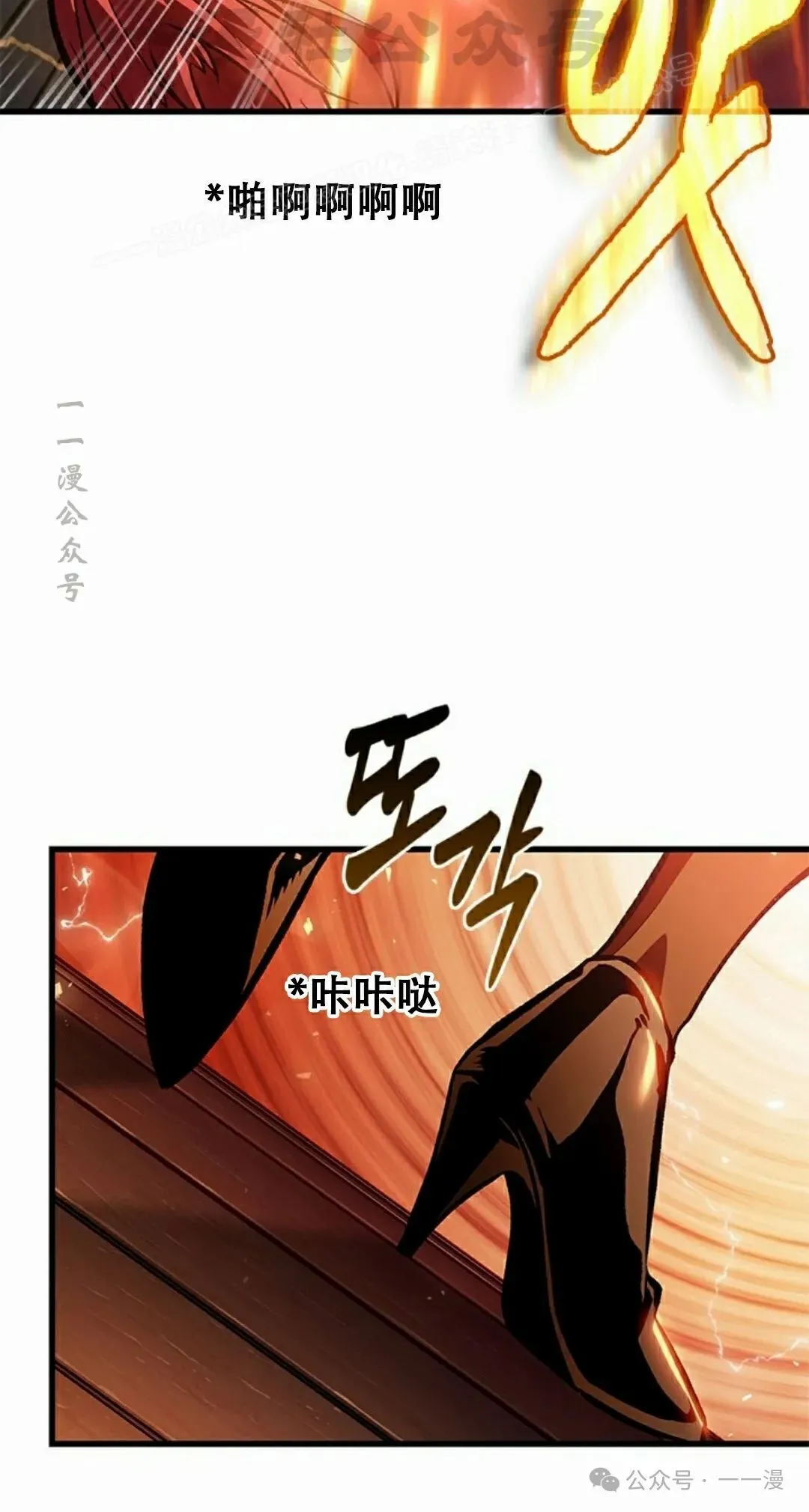第80话 第54页