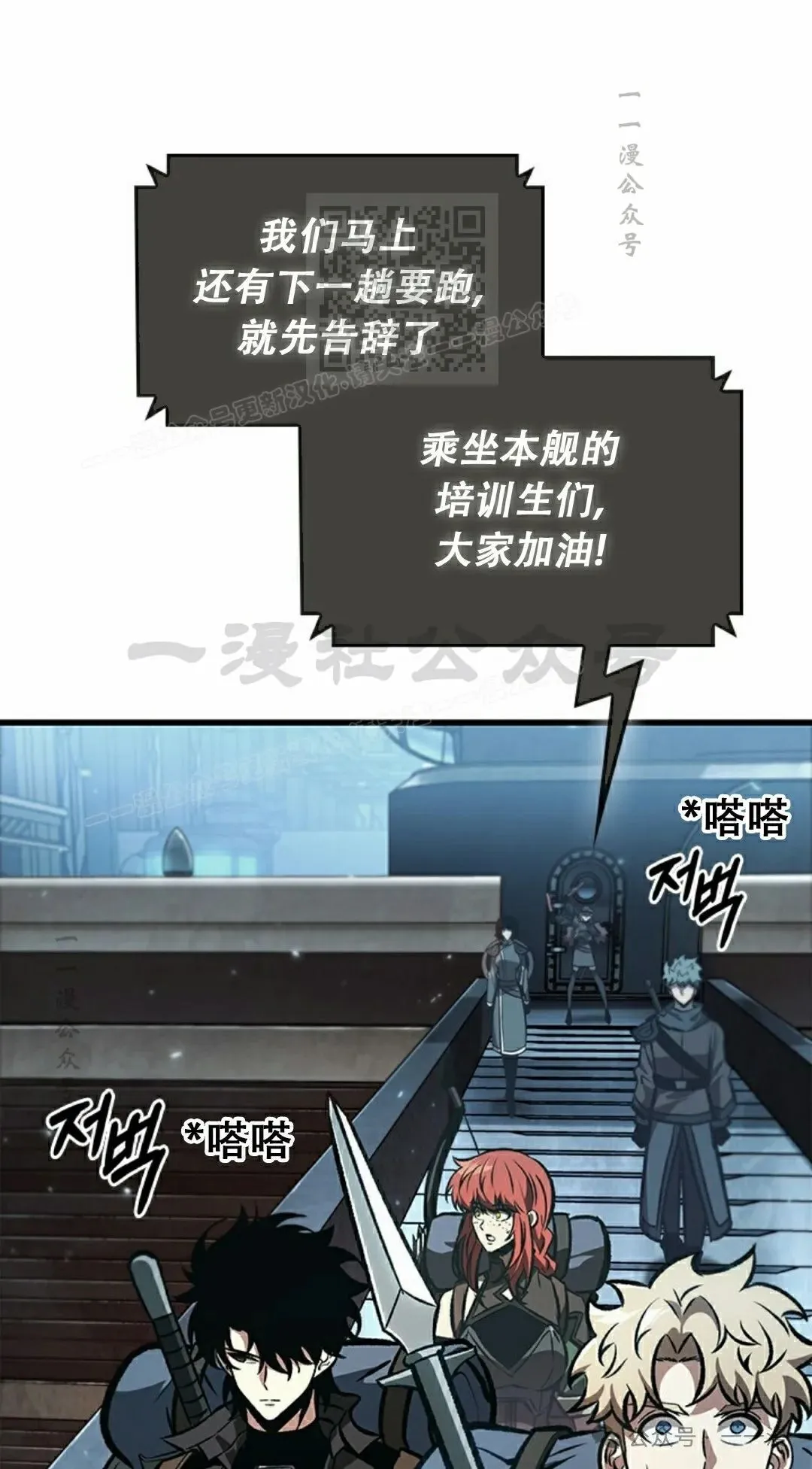 第80话 第61页