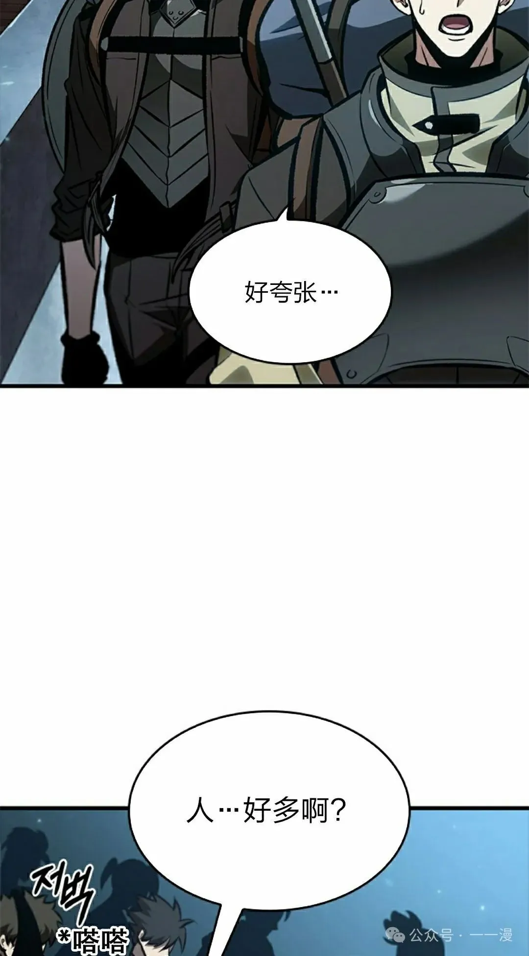 第80话 第62页