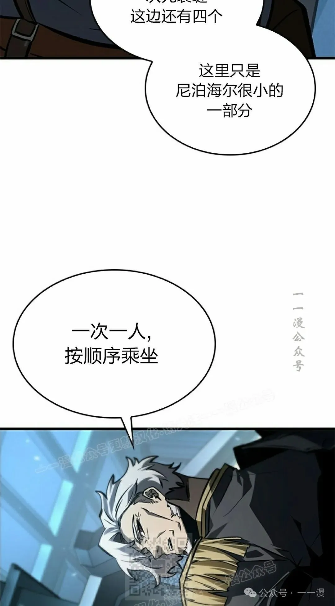 第80话 第69页