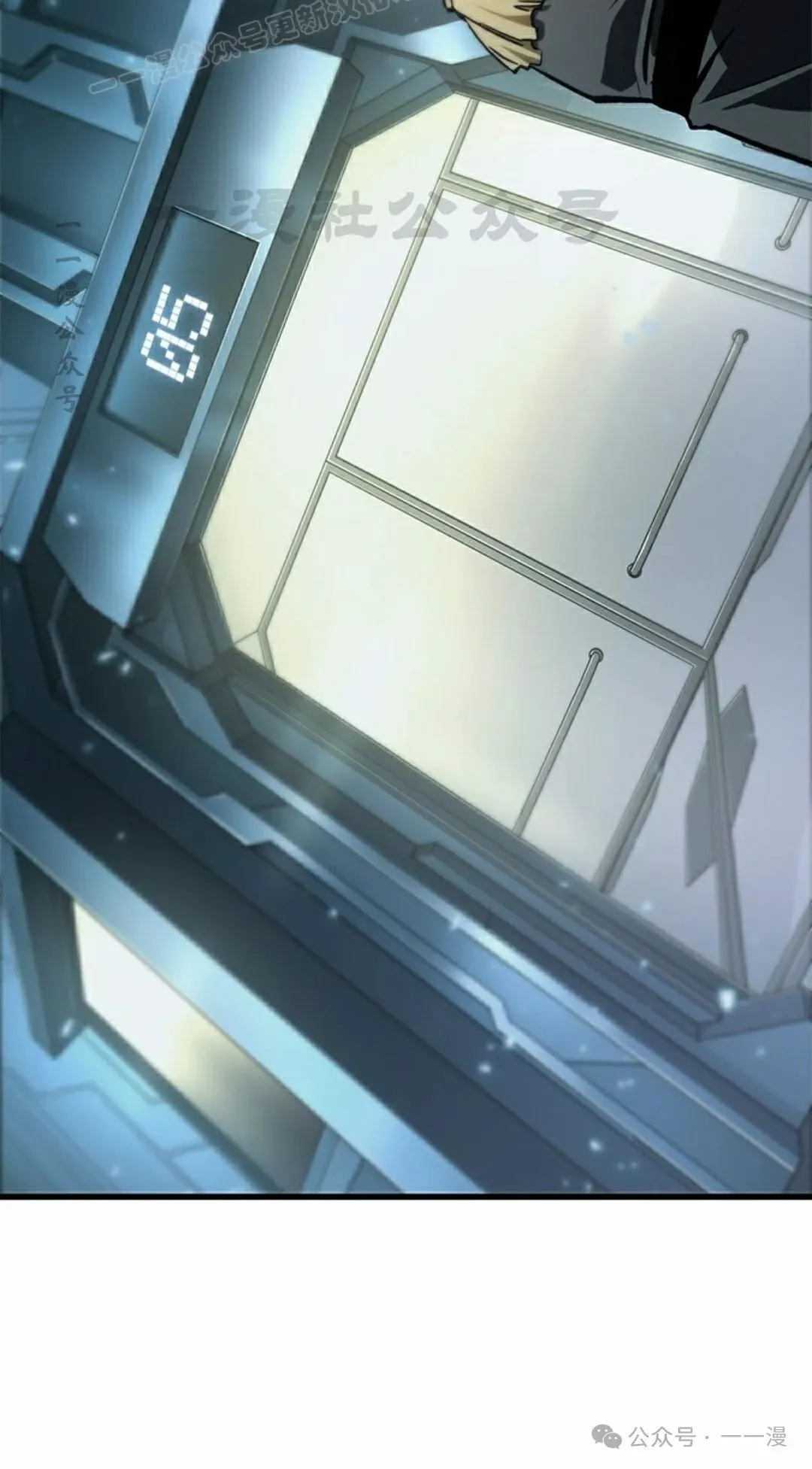 第80话 第70页